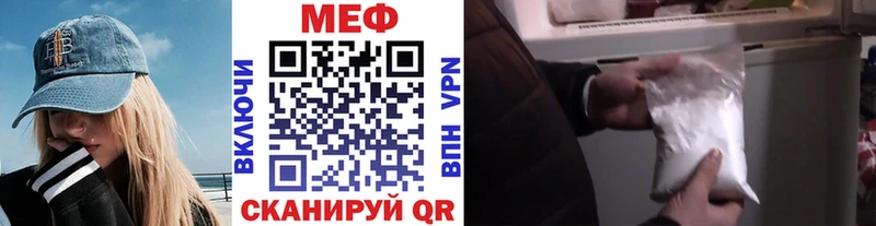 МЕФ мука  что такое наркотик  Белебей 